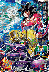 スーパードラゴンボールヒーローズ Um9 Sec 孫悟空 gt Ur トレパ ドラゴンボールヒーローズ Wccf アイカツ販売 買取 通販専門店 スーパードラゴンボールヒーローズ Um9 Sec 孫悟空 gt Ur トレパ ドラゴンボールヒーローズ Wccf アイカツ販売 買取 通販専門店