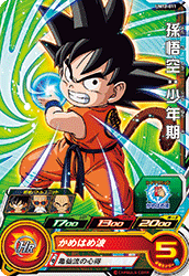 スーパードラゴンボールヒーローズ Um12 011 孫悟空 少年期 C トレパ ドラゴンボール ヒーローズ Wccf アイカツ販売 買取 通販専門店