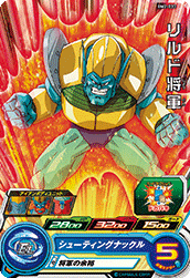日本最級 SDBH)BM2-033 【トレパ】オリパ - (C) リルド将軍 ドラゴンボールカード