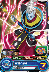 スーパードラゴンボールヒーローズ Bm7 040ウイス C トレパ ドラゴンボールヒーローズ Wccf アイカツ販売 買取 通販専門店 スーパードラゴンボールヒーローズ Bm7 040ウイス C トレパ ドラゴンボールヒーローズ Wccf アイカツ販売 買取 通販専門店