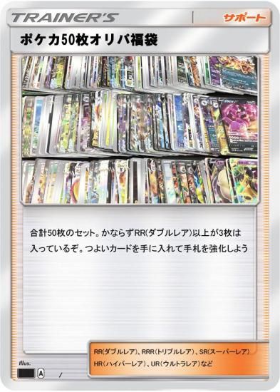 50枚)ポケカ RRダブルレア以上3枚入り ポケモンカード50枚セット 50枚)ポケカ RRダブルレア以上3枚入り ポケモンカード50枚セット