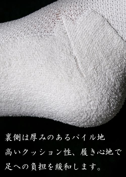 和紙消臭ロング足袋靴下