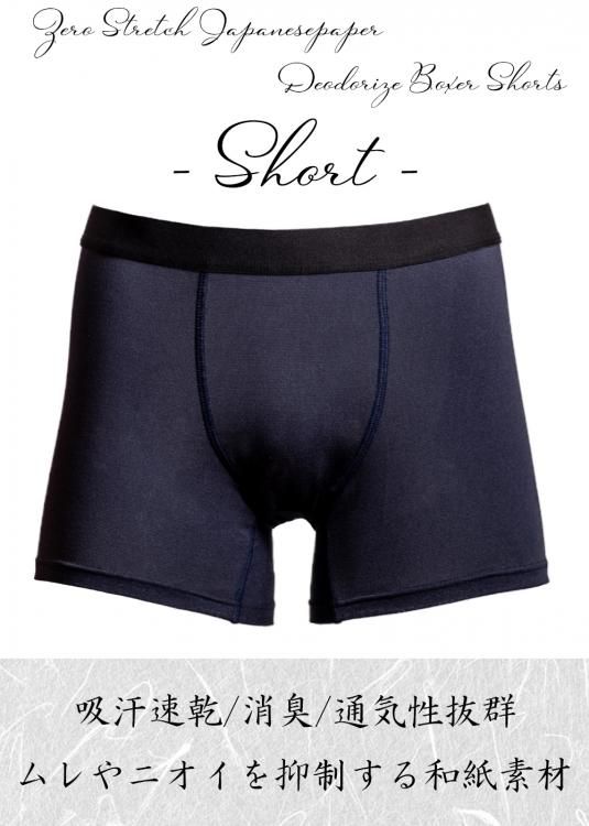 【新品未使用】うんコロキャッチ　FriarDoggy マナーパンツ S ネイビー 和紙ストレッチ消臭ゼロボクサーパンツ（ショート丈）- Navy