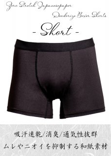 <img class='new_mark_img1' src='https://img.shop-pro.jp/img/new/icons14.gif' style='border:none;display:inline;margin:0px;padding:0px;width:auto;' />Zero Stretch Japanesepaper Deodorize Boxer Shorts (Design：Short）- Black