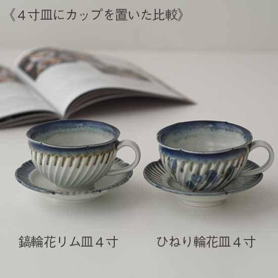 花リム皿 4枚セット お花しのぎのリムプレート大小4枚＆箸 COCOE ペアセット 食器