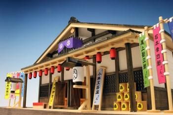 芝居小屋 - 小林工芸
