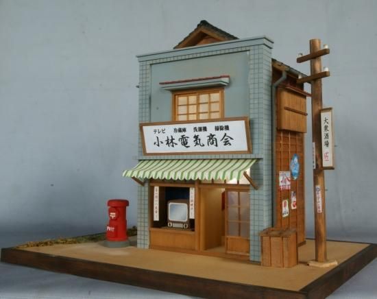 昭和の電気店 - 小林工芸
