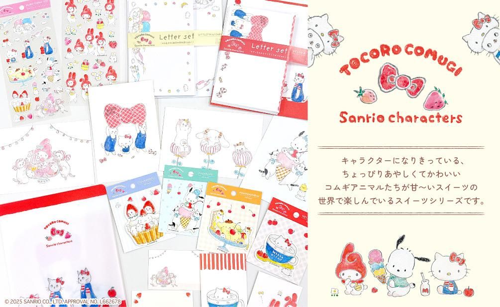 トコロコムギ（TOCOROCOMUGI） - アクティブ コーポレーション ONLINE SHOP
