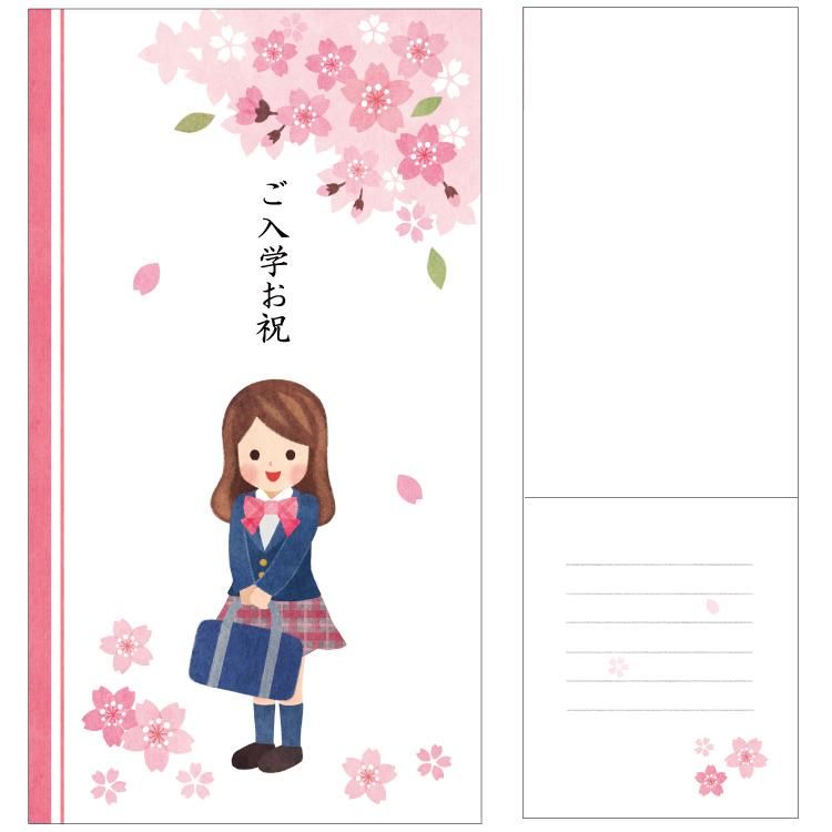 祝儀袋 入学祝い ブレザー 女の子 Nak 67