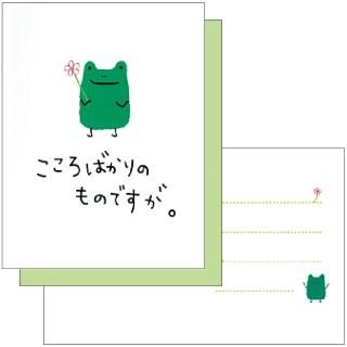 イラストミニカード カエル こころばかりのものですが Ms 10 Active Online Shop イラストミニカード カエル こころばかりのものですが Ms 10 Active Online Shop