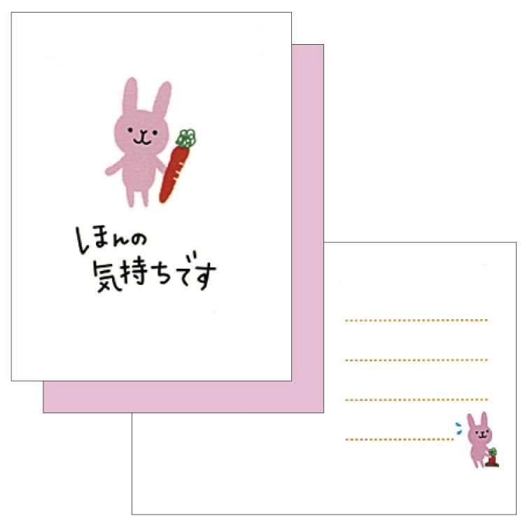 イラストミニカード うさぎ ほんの気持ちです Ms 36 ポストカードなどの通販 アクティブ コーポレーション Online Shop