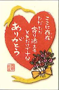 和風メッセージポストカード　「ありがとう」　MN-012