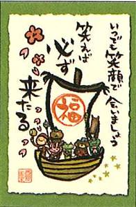 和風メッセージポストカード　「福来たる」　MN-014