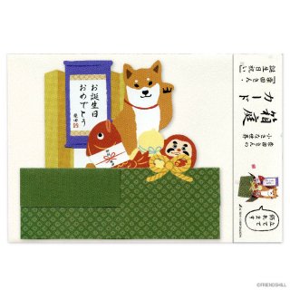 柴田さんの箱庭カード　誕生日【柴田さん】A12-GT-202