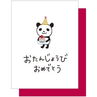 イラストミニカード【パンダ おたんじょうびおめでとう】　H08-MB-160