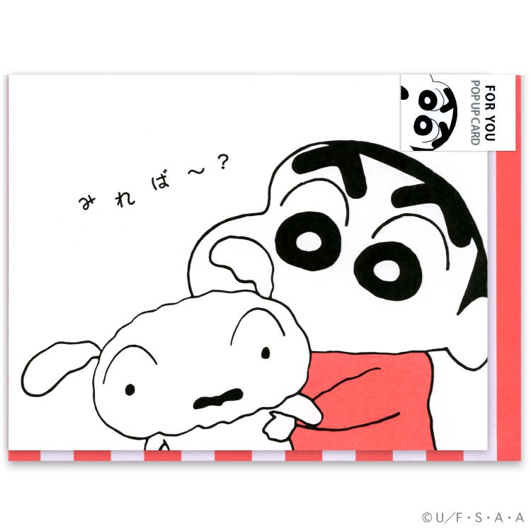 クレヨンしんちゃん 多目的カード B08 Gm 57