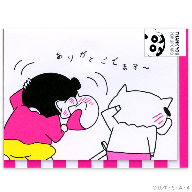 クレヨンしんちゃん 多目的カード b08 gm 58