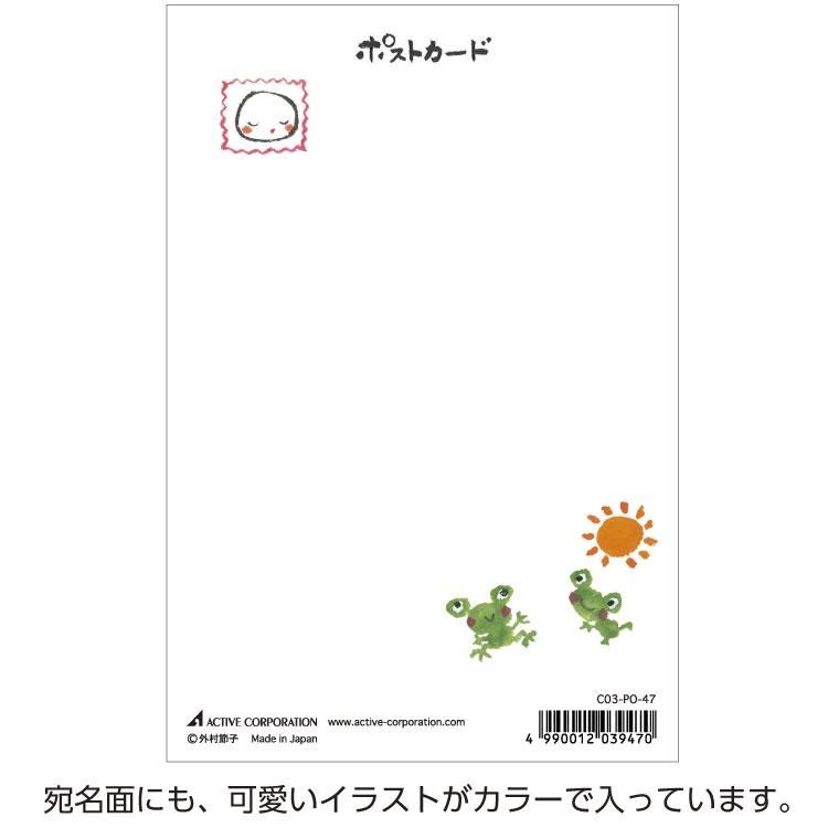 外村節子ポストカード「カエル」C03-PO-47 新品 カエル レターセット ポストカード