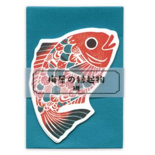 梅屋ミニメッセージカード【鯛】C03-ANS-19