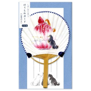 竹うちわグリーティングカード【いちごかき氷】GL-23s