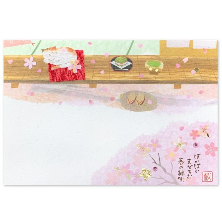 情景ポストカード ねこと縁側 Ppy 443h