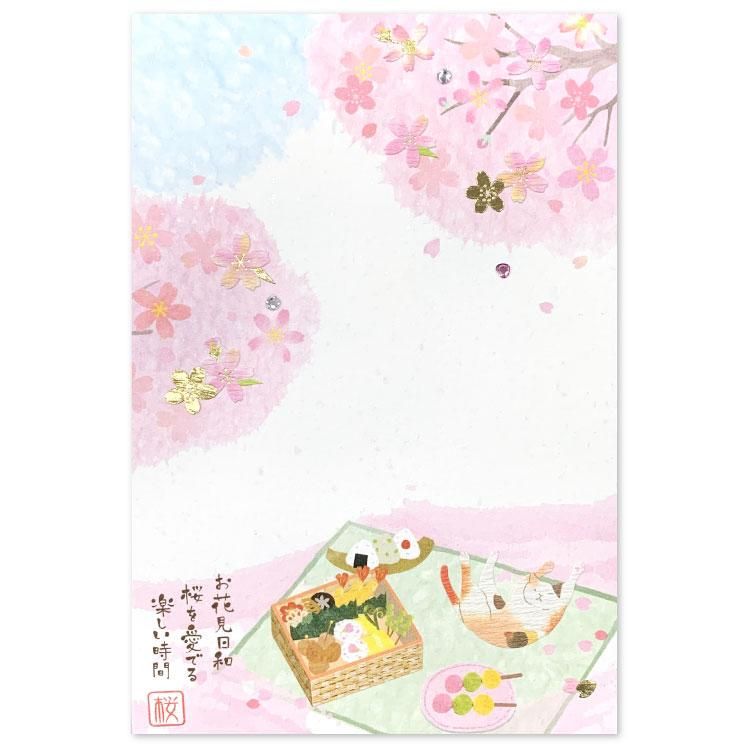 春・和風ポストカード「ねこと花見」PPY-444h