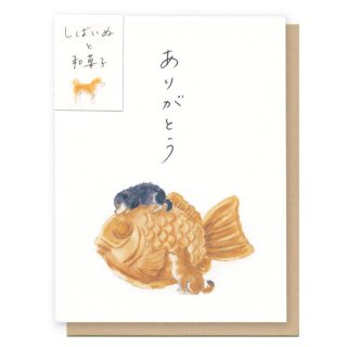 しばいぬと和菓子 ミニカード【たいやき】お礼 F01-ME-71