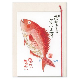 外村節子グリーティングカード【お祝い】 F03-GS-227