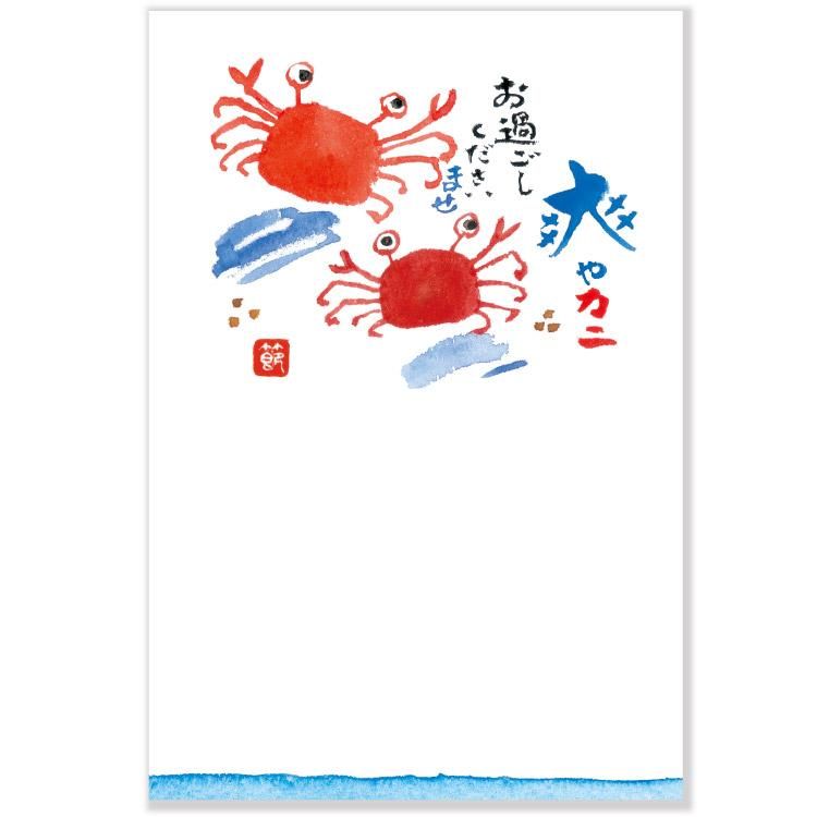 夏・外村節子 暑中ポストカード 3枚入【カニ】PJ-368s