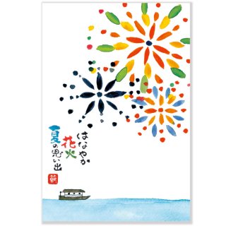 外村節子 暑中ポストカード 3枚入【花火】PJ-370s