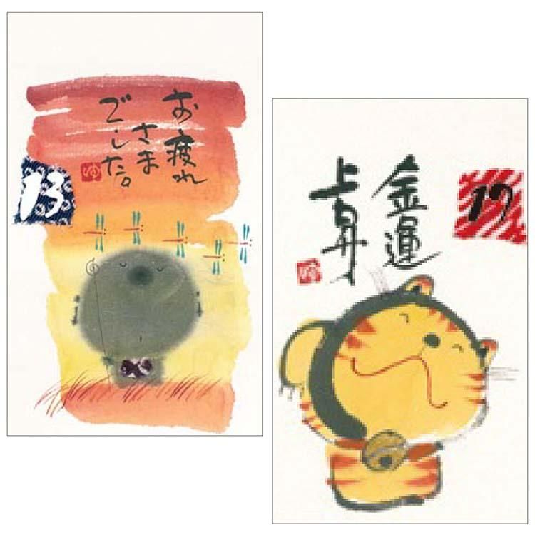 御木幽石の言葉めくり 運気上昇 吉祥日めくり ミニ日めくり 御木幽石の言葉めくり 運気上昇 吉祥日めくり ミニ日めくり