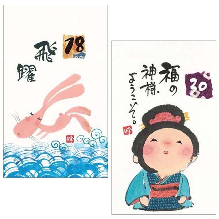 御木幽石の言葉めくり 運気上昇 吉祥日めくり ミニ日めくり 御木幽石の言葉めくり 運気上昇 吉祥日めくり ミニ日めくり