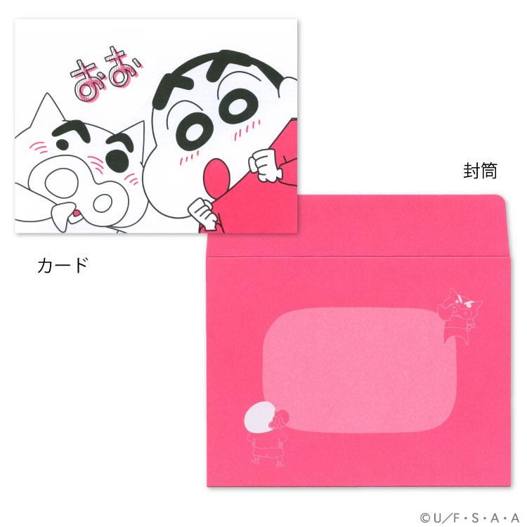 クレヨンしんちゃん グリーティングカード 多目的 F12-GM-78