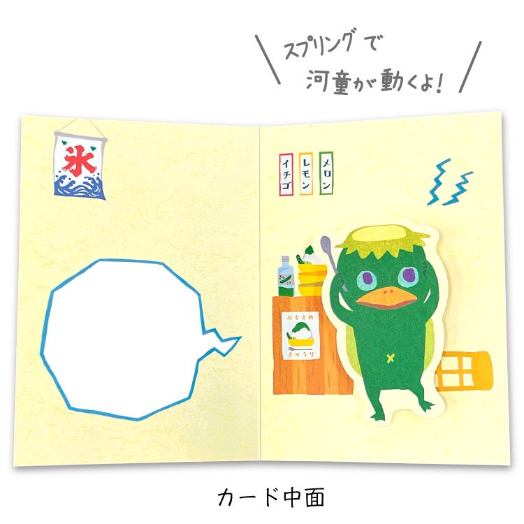 「河童 Kappa」手描きデザイン ポストカード 4枚セット