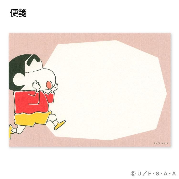 クレヨンしんちゃんレターセット H08-AHK-378