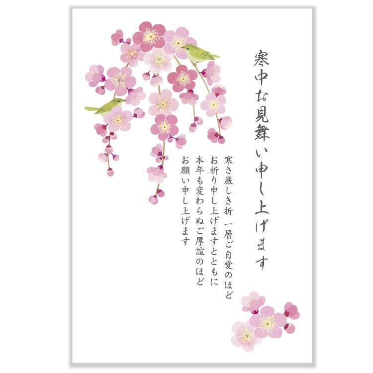 寒中見舞いはがき(3枚入) KK-268 寒中見舞いはがき(3枚入) KK-268