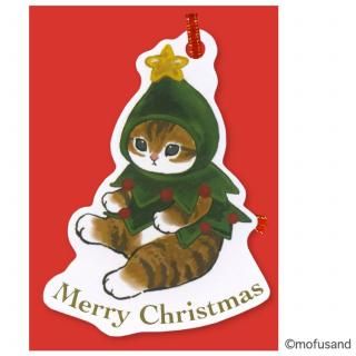 クリスマスモフサンドミニカード ストッキング CMM-691