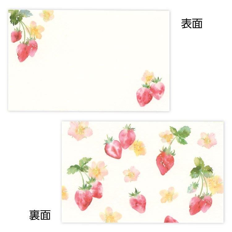 三井ちかこ ミニメッセージカード 水彩いちご L01-ANC-110