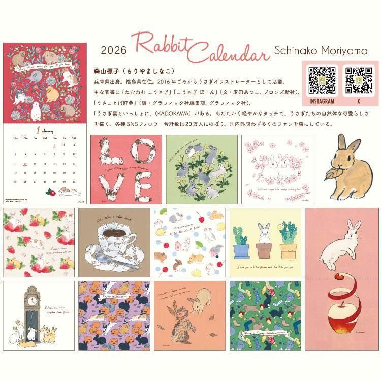 2025 Rabbit Calendar 森山しなこ Amazon.co.jp: アクティブコーポレーション 2025年 カレンダー