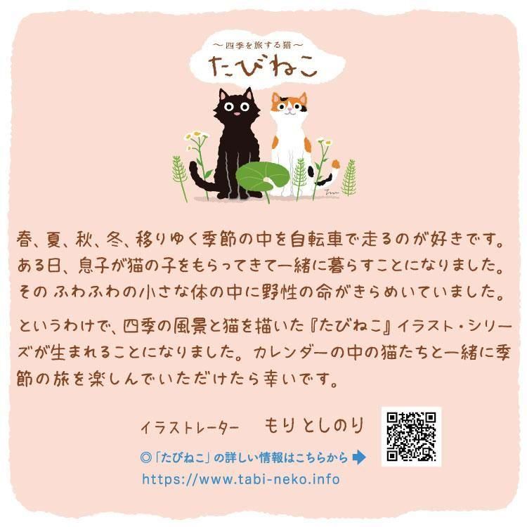 たびねこ 26ACL-81