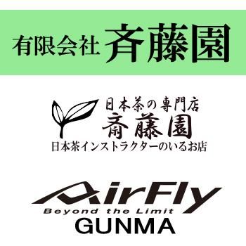 ͭ²ƣࡡ (Ź ƣࡡAirFly GUNMA)
