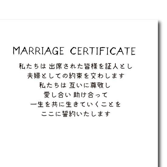 参加型 結婚証明書 結婚式 人前式 星空 certificate0009
