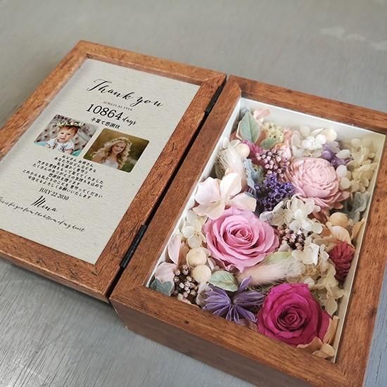 ウェディング【フラワーフォトボックス】両親への感謝状