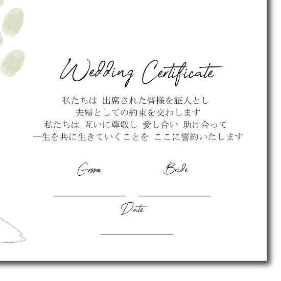 参加型 結婚証明書 似顔絵 結婚式 人前式 木 certificate0022