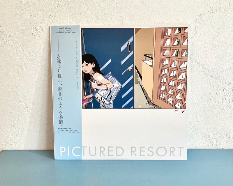 Pictured　江口寿史　アナログ　Resort　Once　Season　ピクチャードリゾート　A　Upon　アルバム　LP　3rd