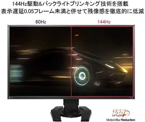 期間限定３０％ＯＦＦ！ EIZO FORIS FS2735 WQHD 144hz 使用11050時間