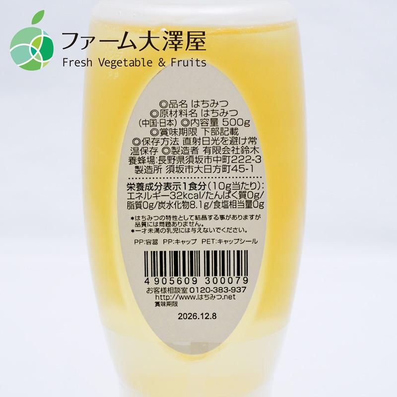 アカシア純粋はちみつ 3本 長野県須坂市産 鈴木養蜂場 蜂蜜 アカシア純粋はちみつ 3本 長野県須坂市産 鈴木養蜂場 蜂蜜