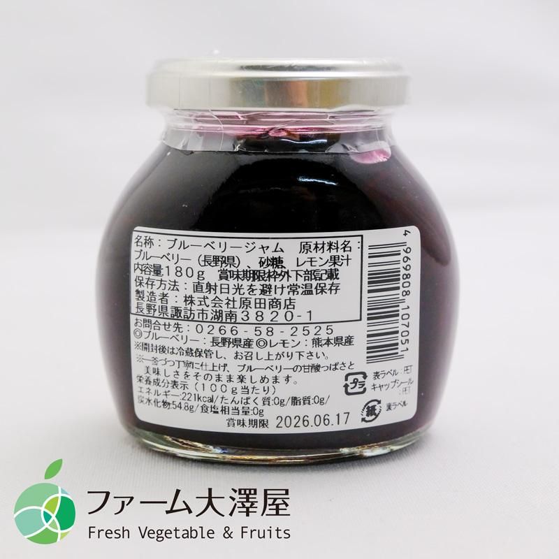 花九曜印ブルーベリージャム