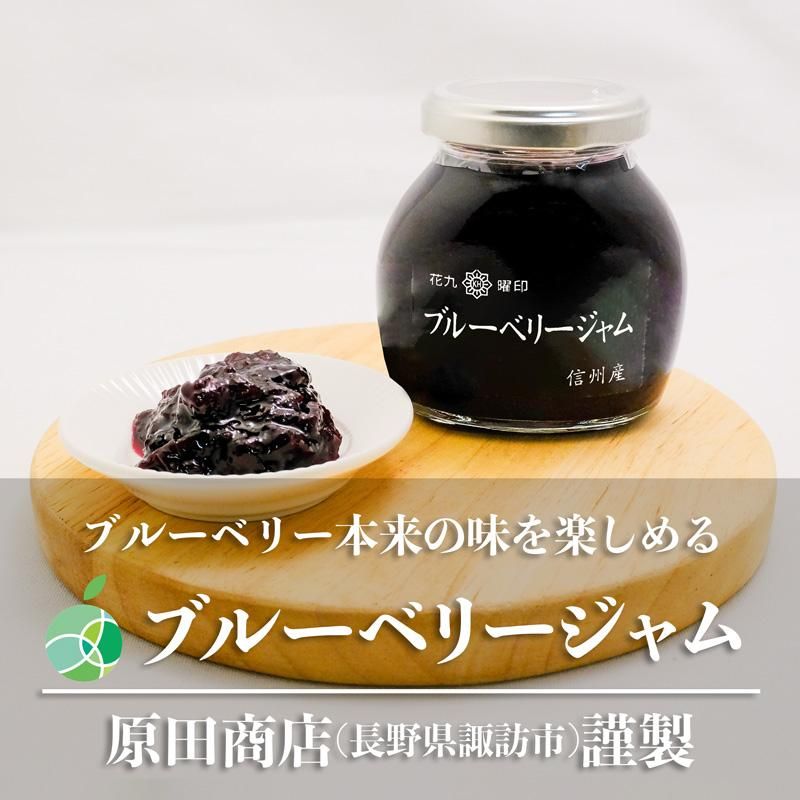 花九曜印ブルーベリージャム