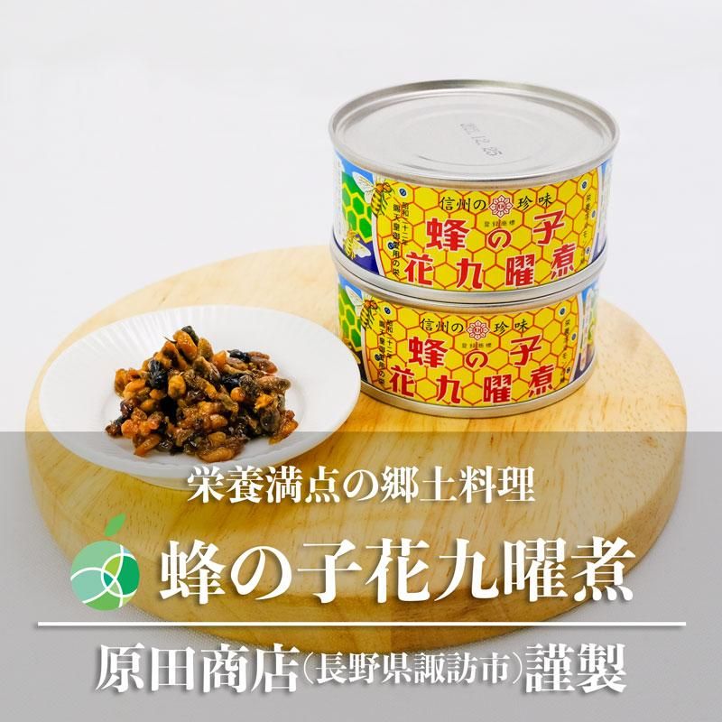 はちのこ甘露煮